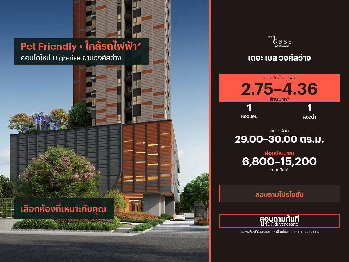 Condo for sale The Base Wong Sawang 29.00–30.00 sq m. Condo for sale The Base Wong Sawang 29.00–30.00 sq m.