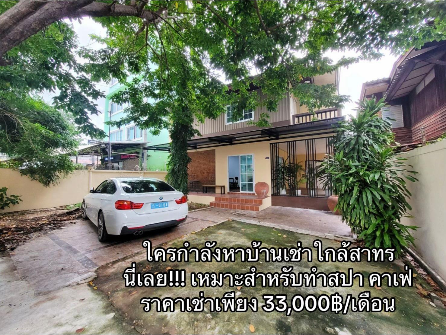 [Rent] Single house Charoen Krung - Rama 3 | Can open a restaurant/cafe | 2-story house 50 sq m | Near BTS Saphan Taksin