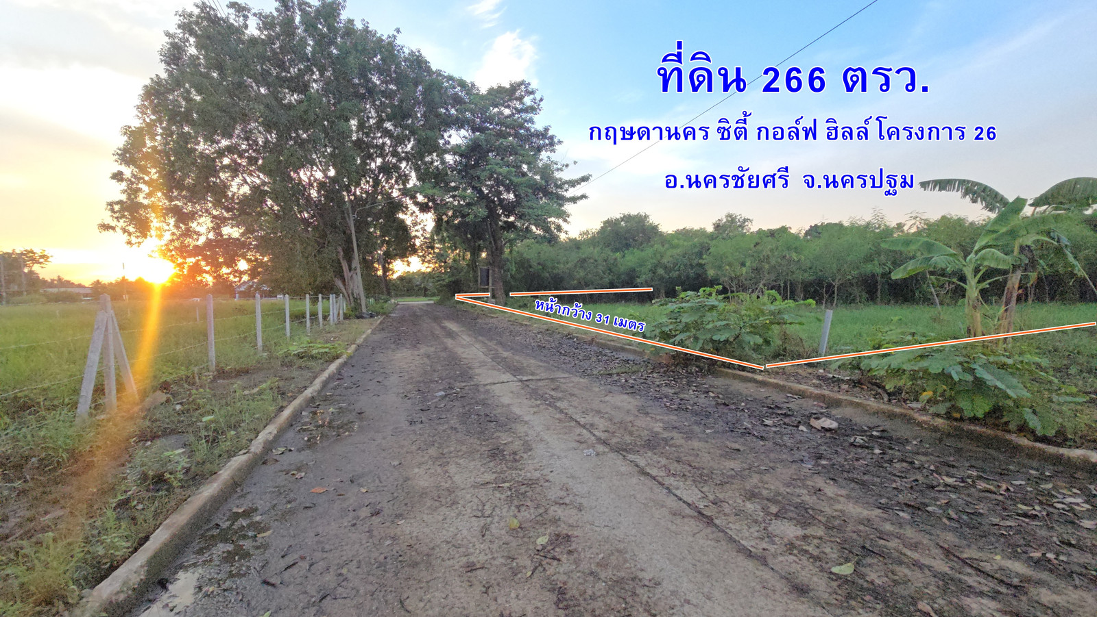 🏡 ขายที่ดินเปล่า 266 ตรว. กฤษดานคร 26 (นครชัยศรี นครปฐม) ซื้อถูกกว่าราคาตลาด! เหมาะสำหรับสร้างบ้านหรือซื้อเก็บลงทุนเก็งกำไร – รูปที่ 3