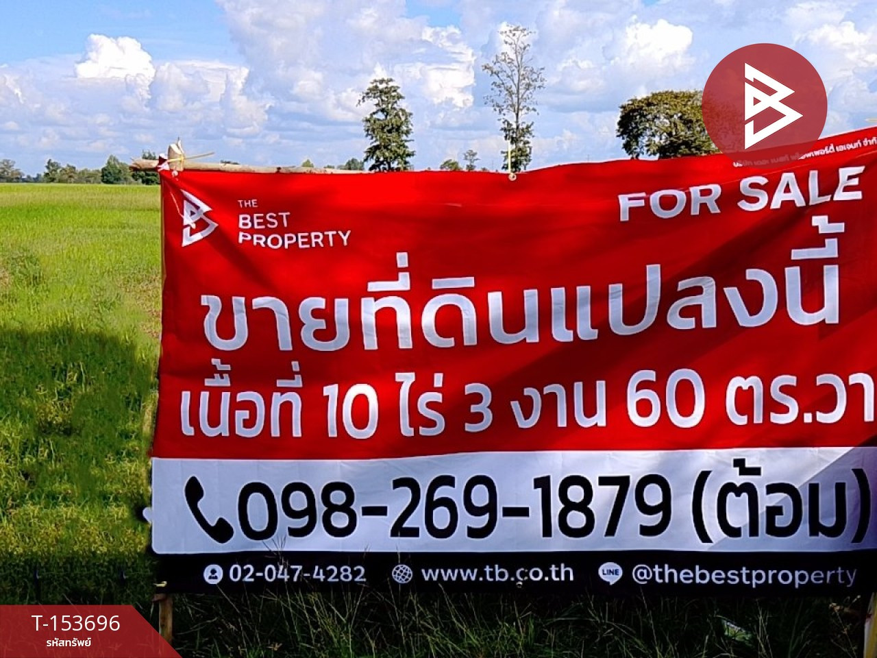Land for sale, area 10 rai 3 ngan 60 sq m, Huai Rat, Buriram. – รูปที่ 3