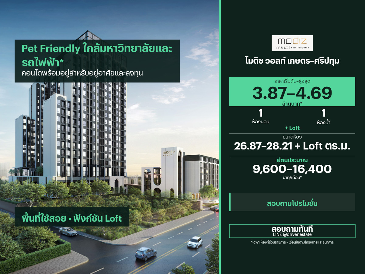 Condo for sale Modiz Walt Kaset-Sripatum 26.87–28.21 + Loft sq m. Condo for sale Modiz Walt Kaset-Sripatum 26.87–28.21 + Loft sq m.