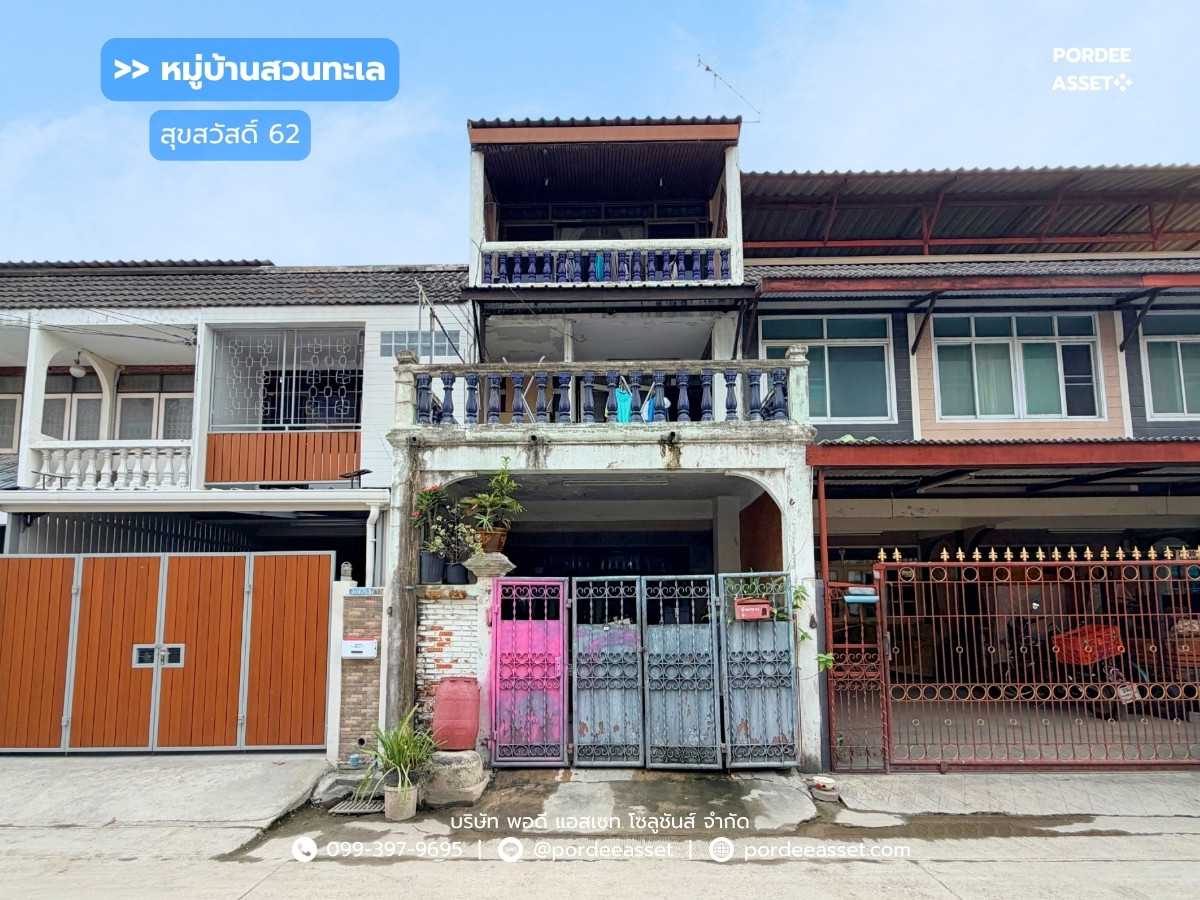 หมู่บ้านสวนทะเล เดินทางสะดวกทั้งสุขสวัสดิ์62 และประชาอุทิศ19 : Suan Talay