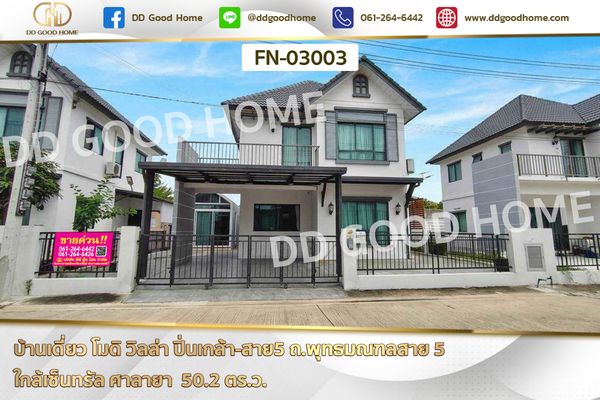 Detached House: Modi Villa Pinklao-Sai 5 Phutthamonthon Sai 5 Road FN-03003