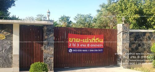Land and house for sale On an area of ​​over 2 rai, good location, convenient travel, Bang Kruai area.