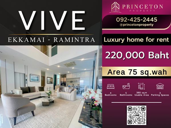 บ้านหรู 3 ชั้นพร้อมลิฟต์ส่วนตัว วีเว่ เอกมัย-รามอินทรา 📞092-4252445 VIVE Ekkamai - Ramintra