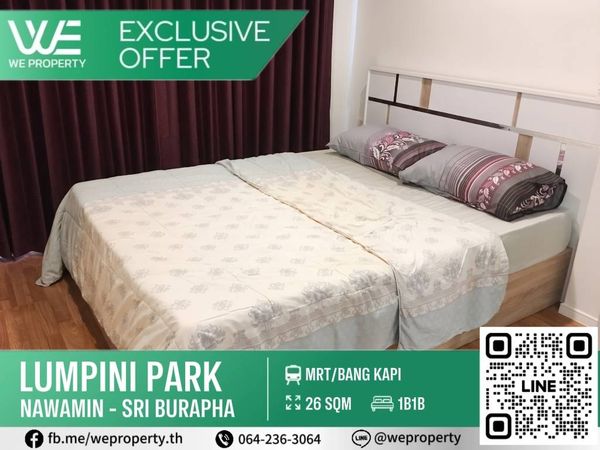 ห้องน่าอยู่ ทำเลสะดวก ราคาดีมาก!!⭐Lumpini Park Nawamin - Si Burapha (ลุมพินี พาร์ค นวมินทร์ - ศรีบูรพา)