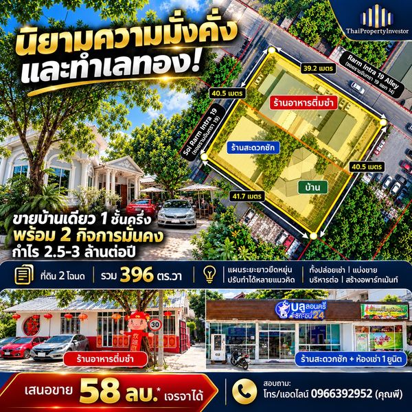 A Legacy Asset with Income Potential! Freehold Property + 2 Operating Businesses in Ramintra 19 