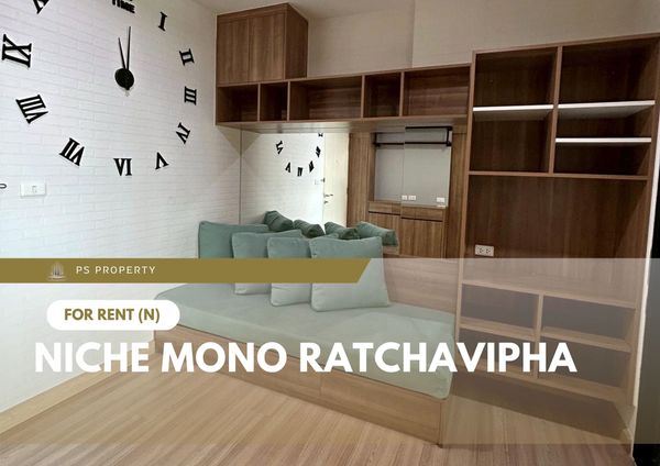 ให้เช่า ✨ Niche Mono Ratchavipha ✨ เฟอร์นิเจอร์ และ เครื่องใช้ไฟฟ้าครบ ใกล้ BTS เสมียนนารี