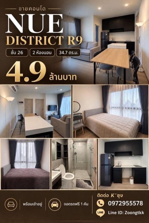 (S090033) NUE District R9