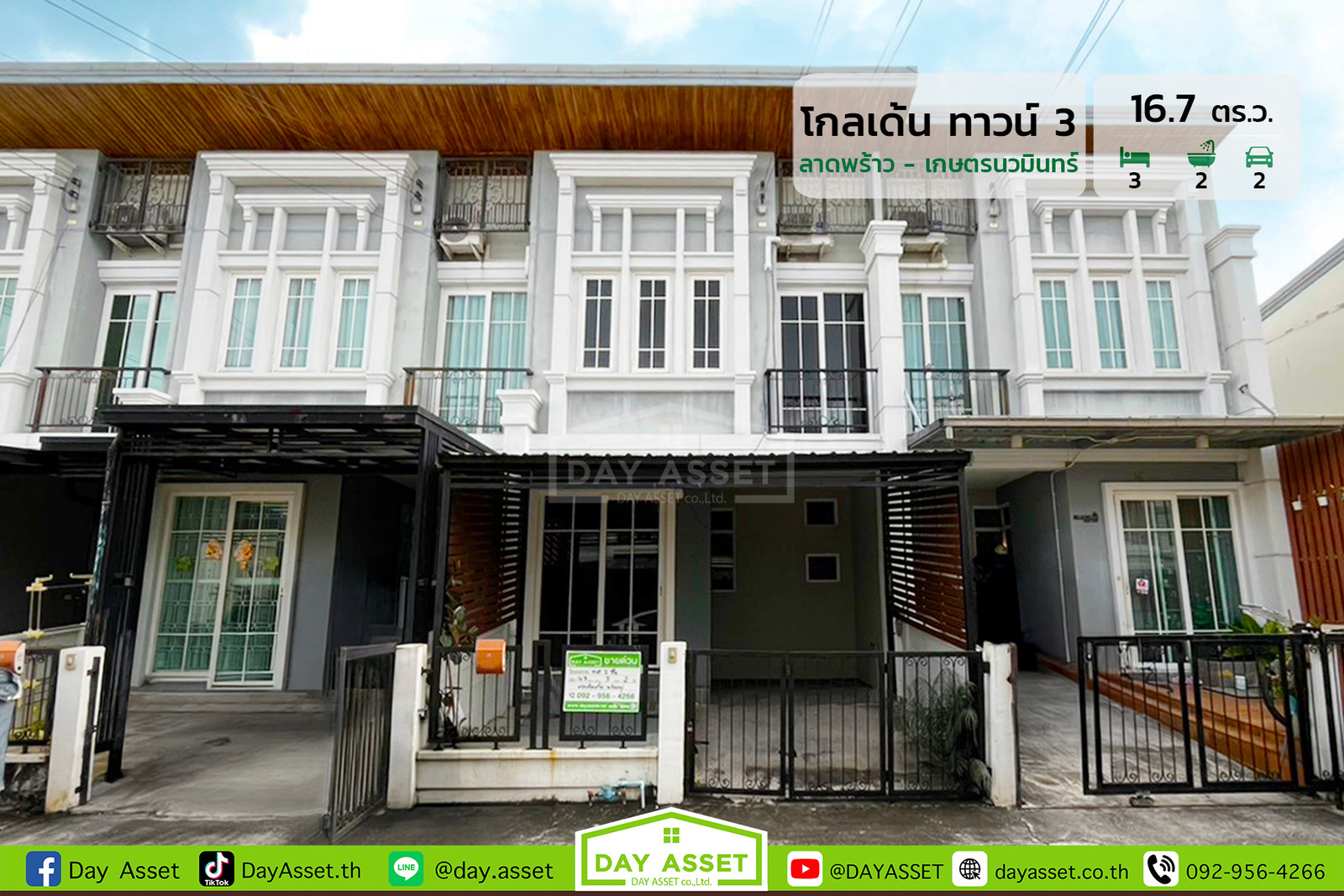 2-story townhome for sale, Golden Town Village 3 Ladprao-Kaset Nawamin: Golden Town 3 Ladprao-Kaset Nawamin can enter and exit in many routes. Both Nawamin Road 42 and Prasertmanukit Road 48, near the BTS, area 16.7 sq m, selling for only 2,750,000. 2-story townhome for sale, Golden Town Village 3 Ladprao-Kaset Nawamin: Golden Town 3 Ladprao-Kaset Nawamin can enter and exit in many routes. Both Nawamin Road 42 and Prasertmanukit Road 48, near the BTS, area 16.7 sq m, selling for only 2,750,000.