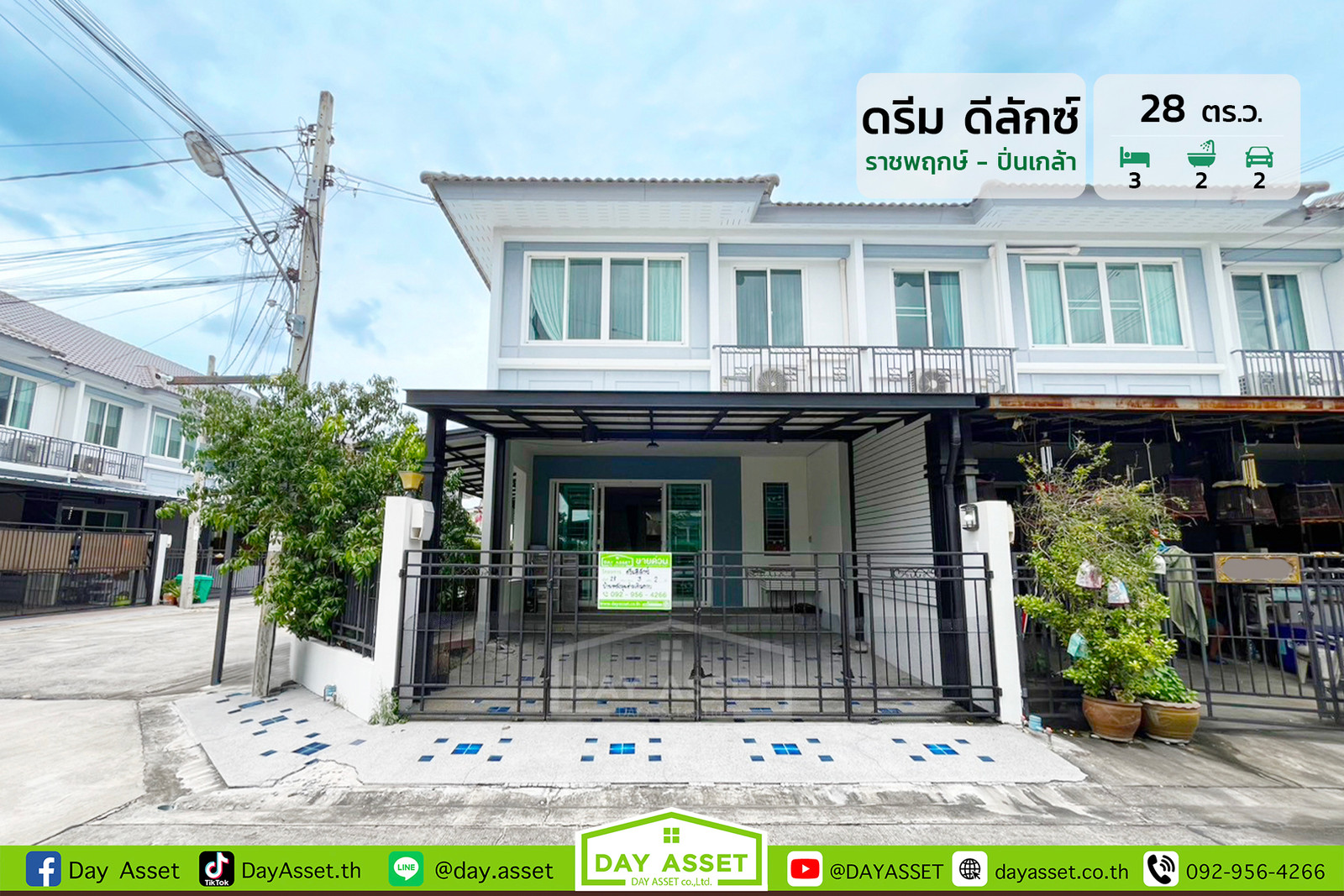 ขายทาวน์เฮ้าส์ 2 ชั้น หมู่บ้าน ดรีม ดีลักซ์ : ราชพฤกษ์ - ปิ่นเกล้า เนื้อที่ 28 ตร.ว. ขายเพียง 3,200,000 บาท