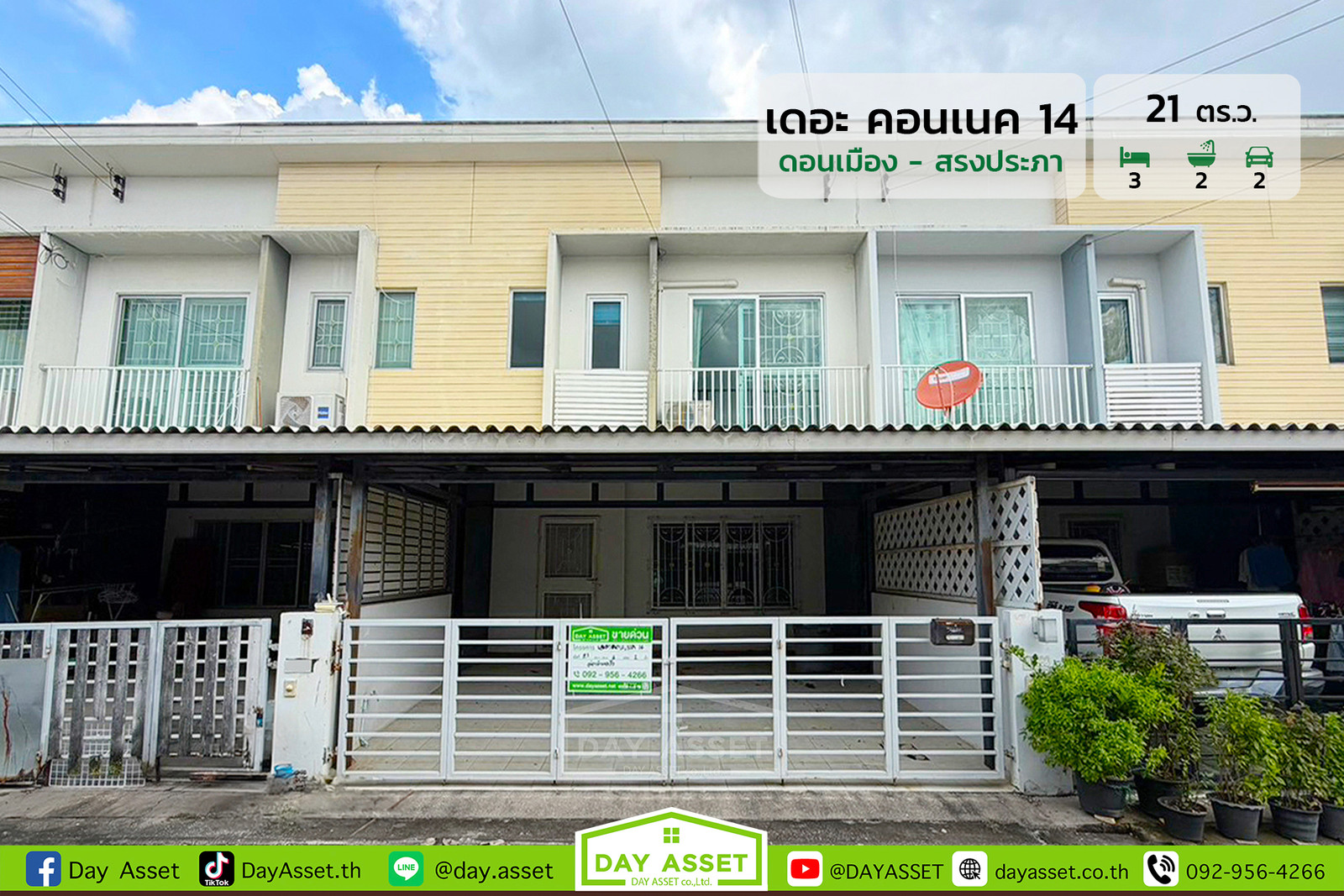 2-story townhome for sale, The Connect Village 14: Don Mueang-Songprapa, area 21 sq m., selling for only 2,550,000 baht. 2-story townhome for sale, The Connect Village 14: Don Mueang-Songprapa, area 21 sq m., selling for only 2,550,000 baht.