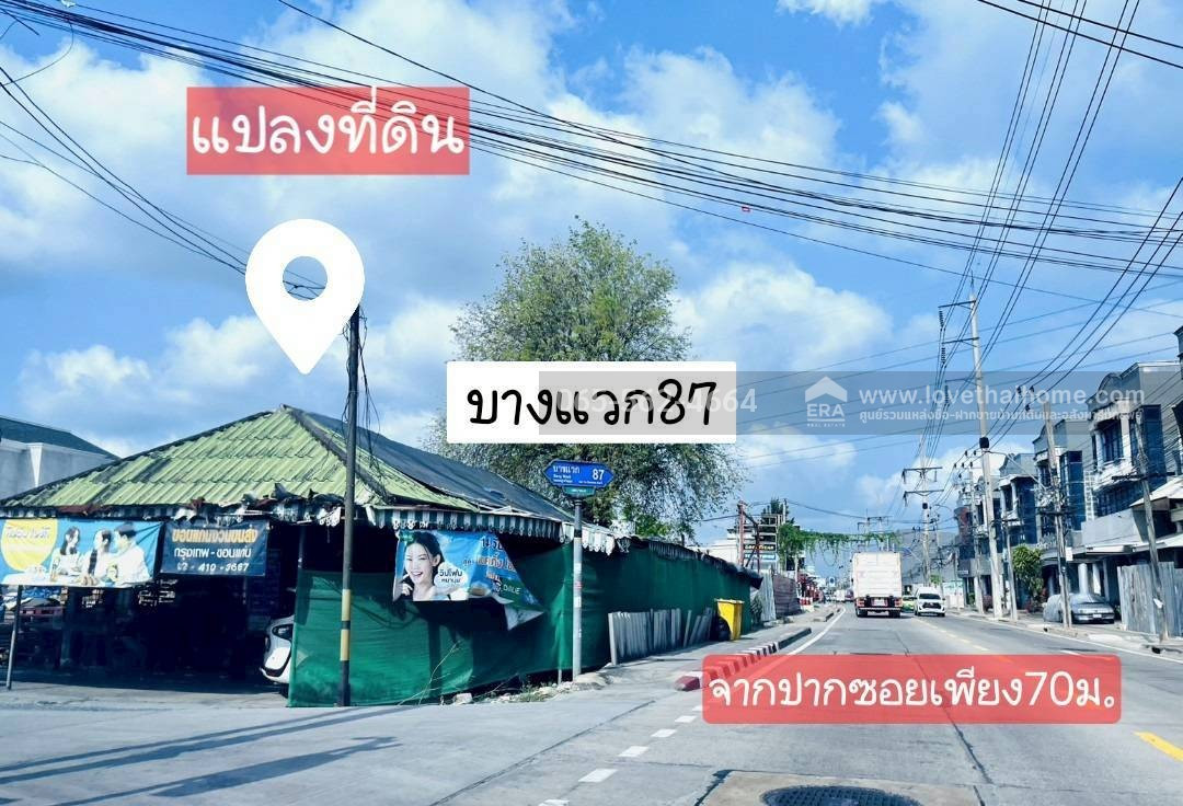 ขายที่ดิน ซ.อยู่เจริญสุข (บางแวก87) บางไผ่ ภาษีเจริญ พื้นที่ 201 ตรว. ติดถนนกาญจนาภิเษก จากปากซอยเพียง 70 เมตร ขายเพียง 119,000 บาท/ตรว. – รูปที่ 3