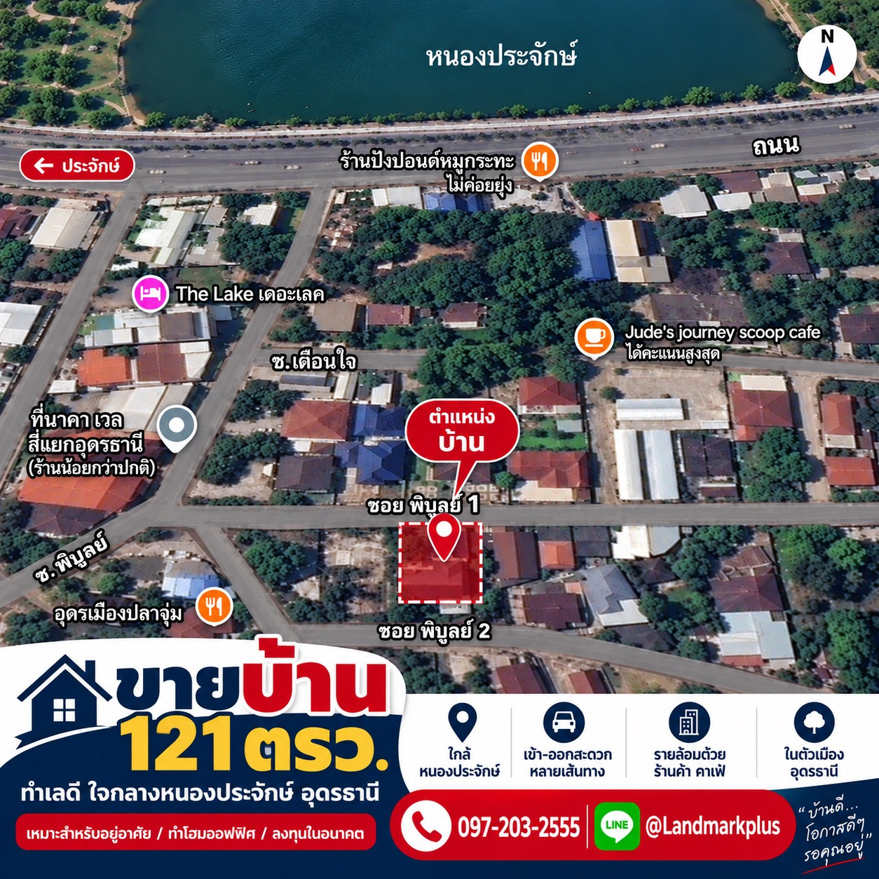 ❗️For Sale❗️ Big house near Nong Prajak, 121.2 sq. wah, Soi Phibun 1 (Special price available until the end of December '70) 🎉