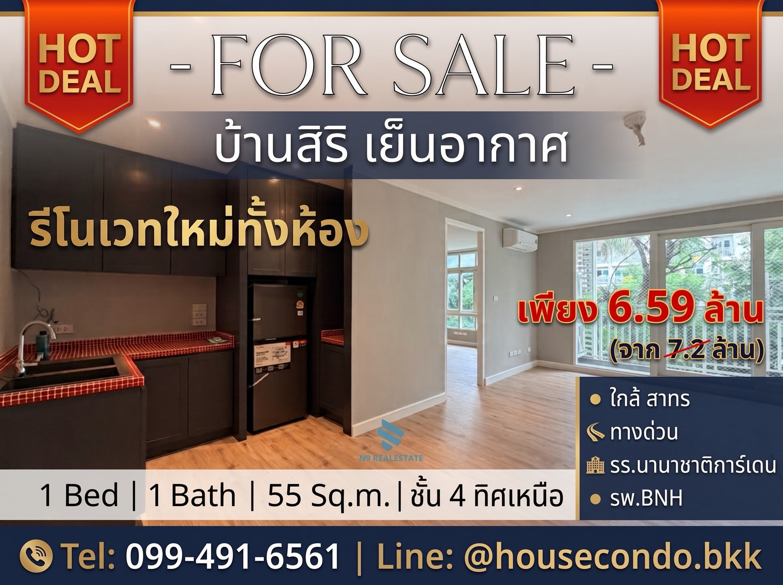 1นอน ห้องรีโนเวทใหม่ baan siri เย็นอากาศ ขนาด 55 ตรม. ชั้น4 ราคาเพียง 6.59 ล้านบาท