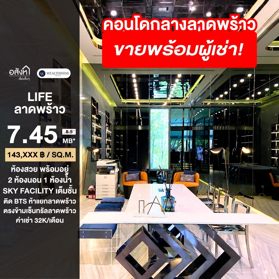 🔥 **ขายด่วน!! Life Ladprao** 🔥 ขนาด 2 ห้องนอน 1 ห้องน้ำ ชั้นสูง เฟอร์ครบ โทรเลย 065-2614622 แทมมี่ 🔥 **ขายด่วน!! Life Ladprao** 🔥 ขนาด 2 ห้องนอน 1 ห้องน้ำ ชั้นสูง เฟอร์ครบ โทรเลย 065-2614622 แทมมี่