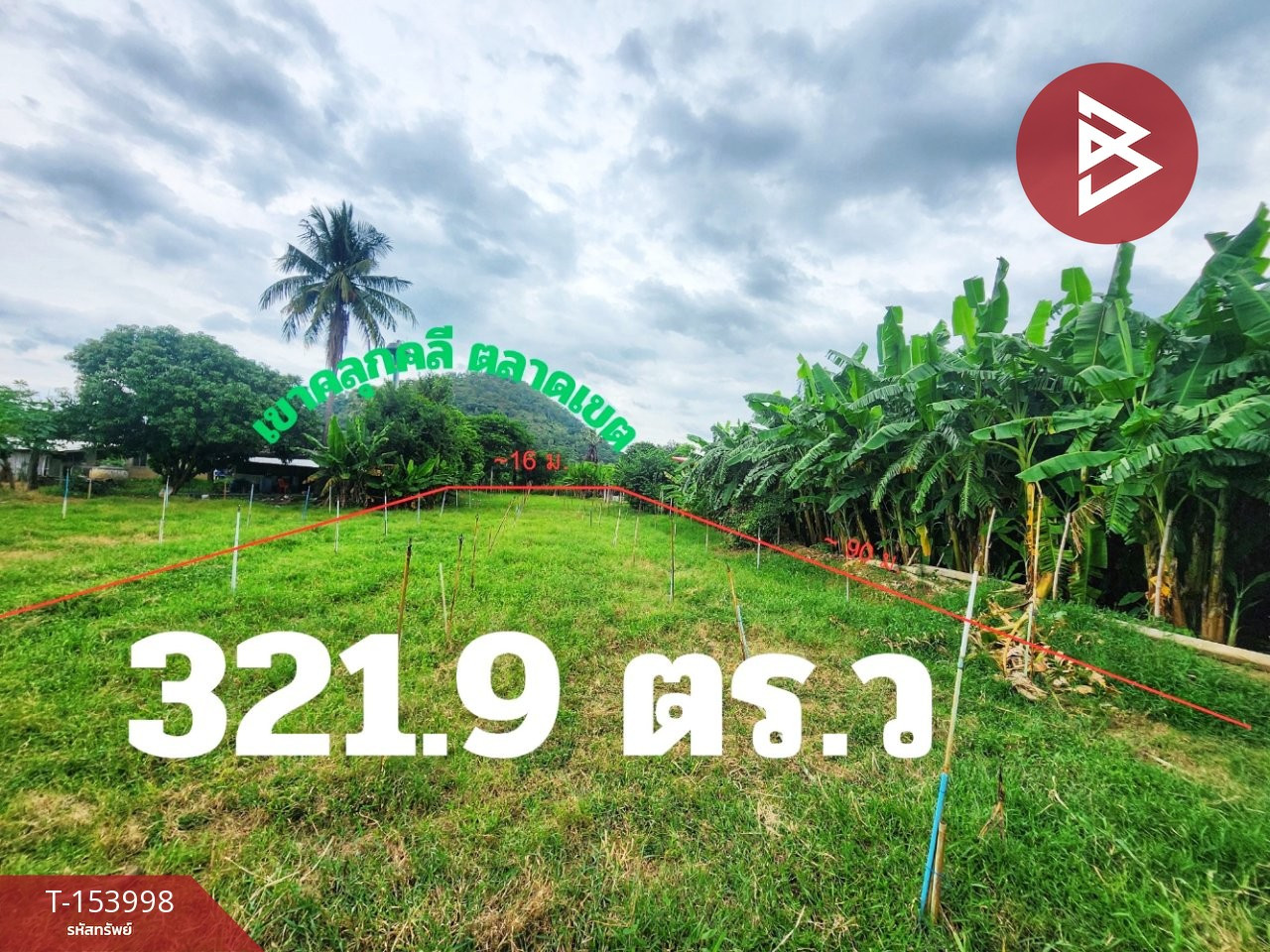 Land for sale with buildings, area 3 ngan 21.9 sq m, Phanom Thuan, Kanchanaburi. – รูปที่ 4