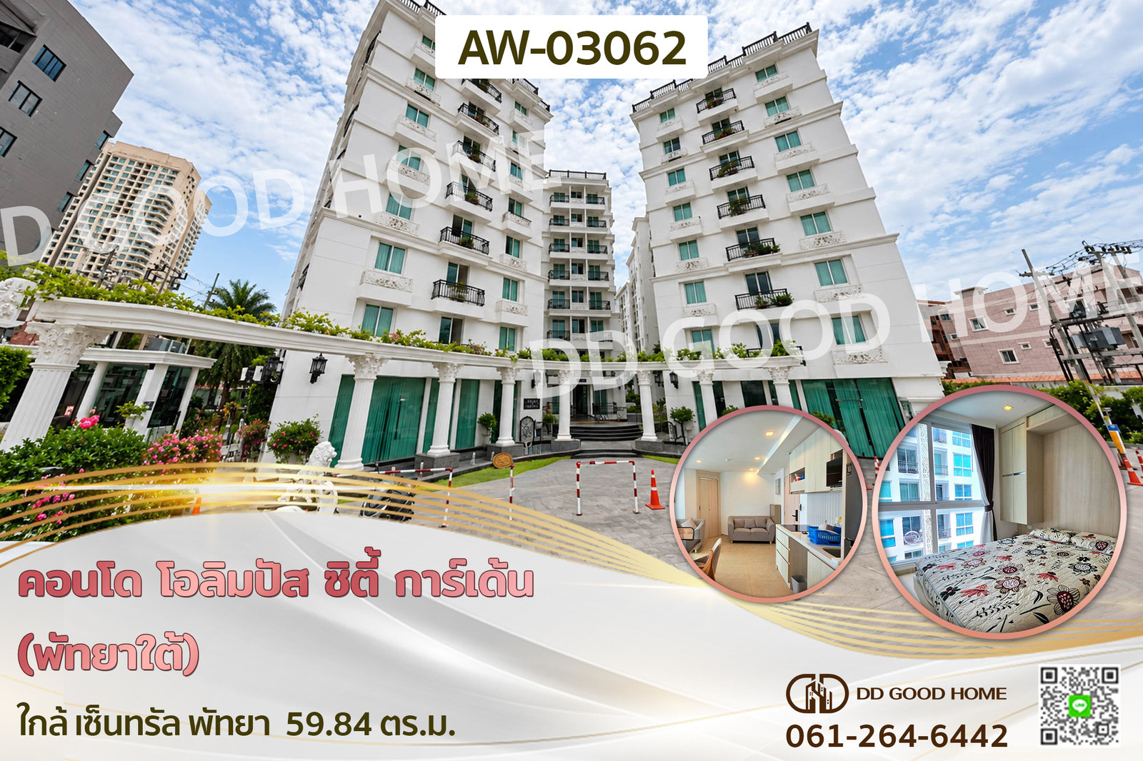คอนโด โอลิมปัส ซิตี้ การ์เด้น (พัทยาใต้) ใกล้ เซ็นทรัล พัทยา AW-03062 คอนโด โอลิมปัส ซิตี้ การ์เด้น (พัทยาใต้) ใกล้ เซ็นทรัล พัทยา AW-03062