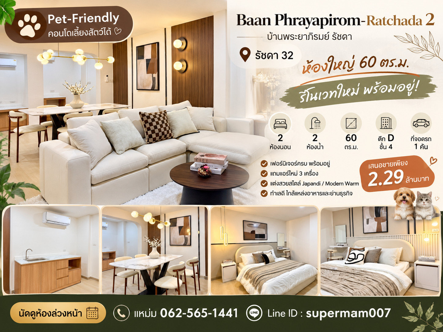 💎 Condo for sale Baan Phraya Phirom – Ratchada 2 | Ratchada 32 🏡 Large room 60 sq m, beautifully decorated in Japandi style, ready to move in at an affordable price!