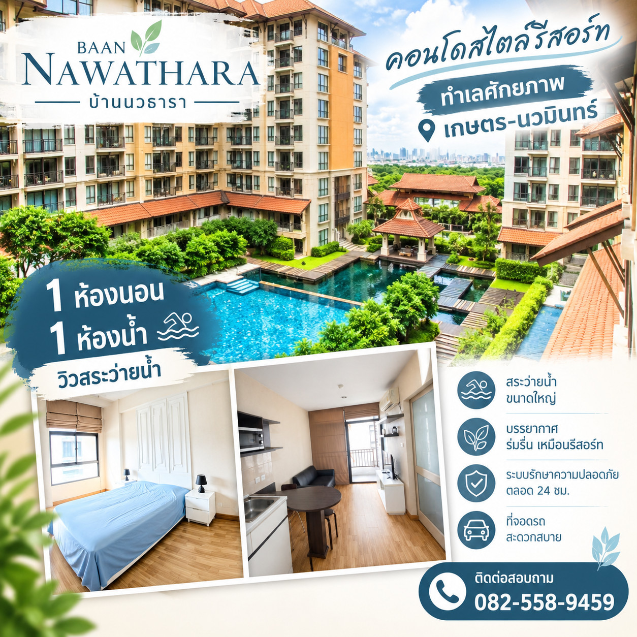 Condo for sale, Baan Navatara (32.68 sq m.), 1 bedroom, pool view, Kaset-Nawamin area, near the expressway.