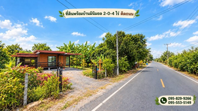 ขายถูกที่ดินพร้อมบ้าน 1 ชั้นพร้อมเฟอร์ 2-0-4 ไร่ ติดถนนหลัก น้ำไม่ท่วม ไว้ยามพักผ่อนยามเกษียณหรือทำเกษตร,ใกล้ชุมชน,ตลาด อ. หนองโดน สระบุรี – รูปที่ 2