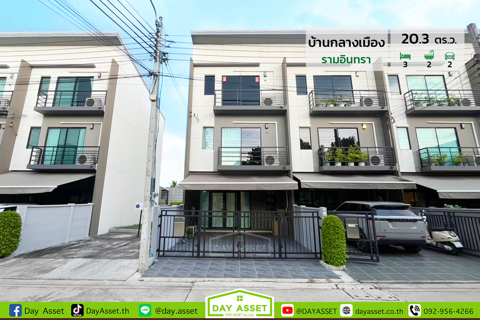 3-story townhouse for sale, Baan Klang Muang Village: Ramintra, area 20.3 sq m., selling for only 3,990,000 baht.