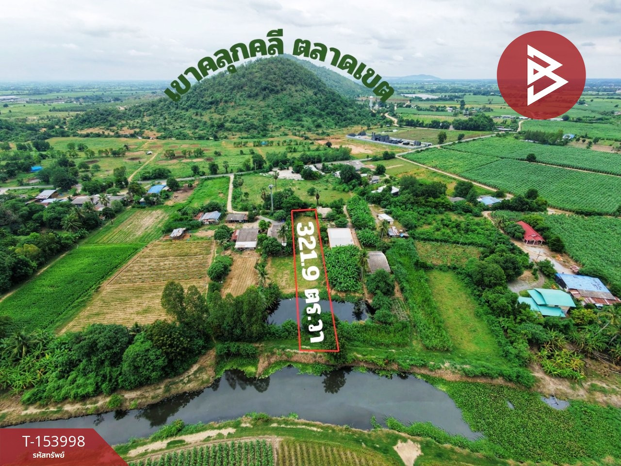 Land for sale with buildings, area 3 ngan 21.9 sq m, Phanom Thuan, Kanchanaburi. – รูปที่ 2
