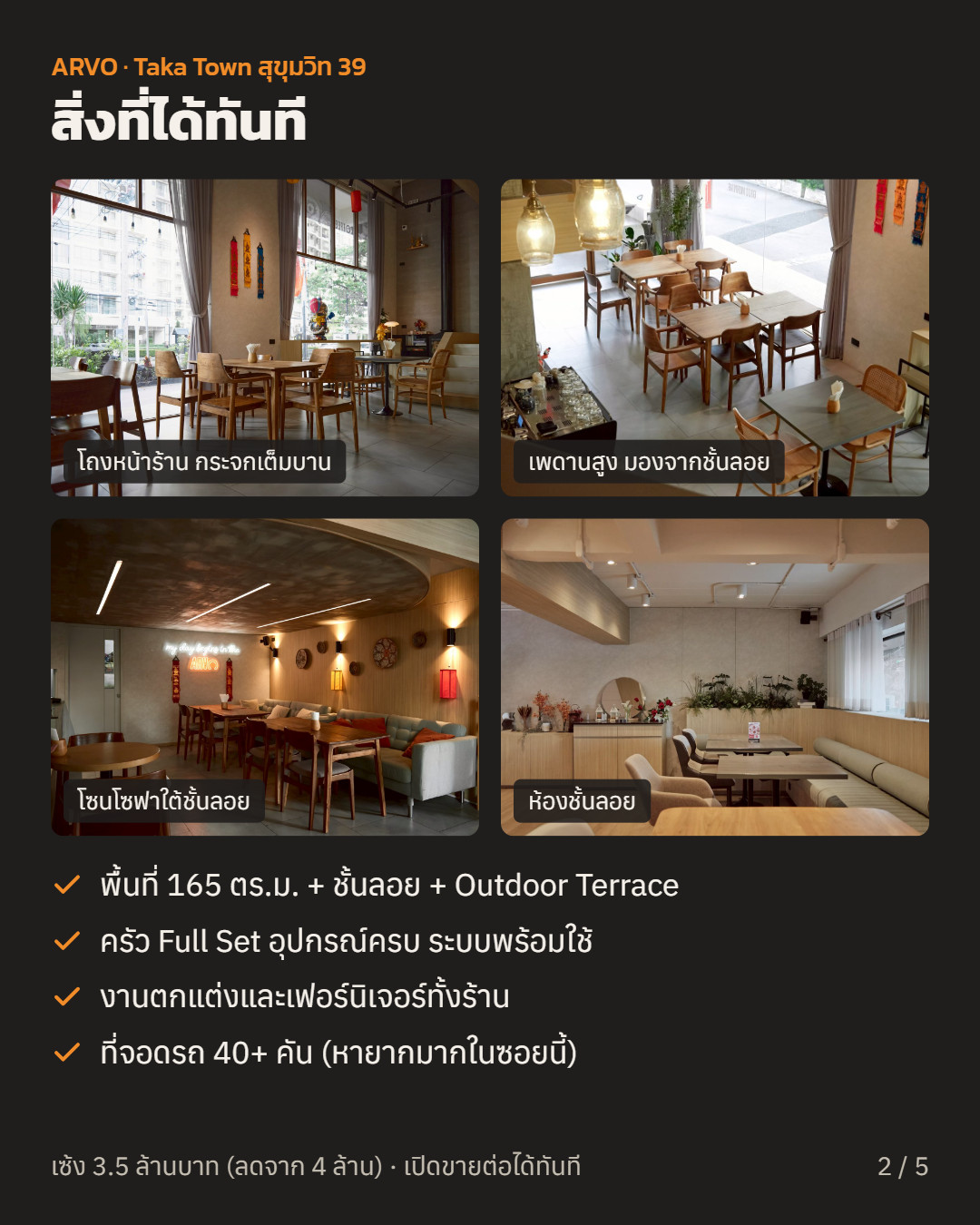 RESTAURANT & CAFÉ TAKEOVER – SUKHUMVIT 39 · SPECIAL PRICE – รูปที่ 2