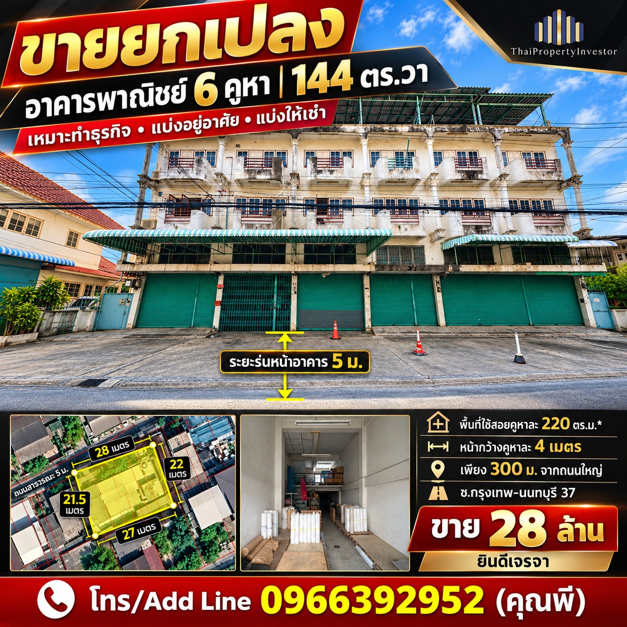 6 Commercial Shophouses for Sale, Bangkok–Nonthaburi 37 Ideal for Business & Living, 300m from Main Road 