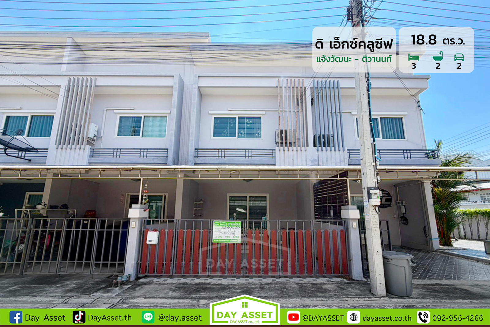 2-story townhome for sale, The Exclusive Village: Chaengwattana-Tiwanon, area 18.8 sq m., selling for only 2,690,000 baht. 2-story townhome for sale, The Exclusive Village: Chaengwattana-Tiwanon, area 18.8 sq m., selling for only 2,690,000 baht.