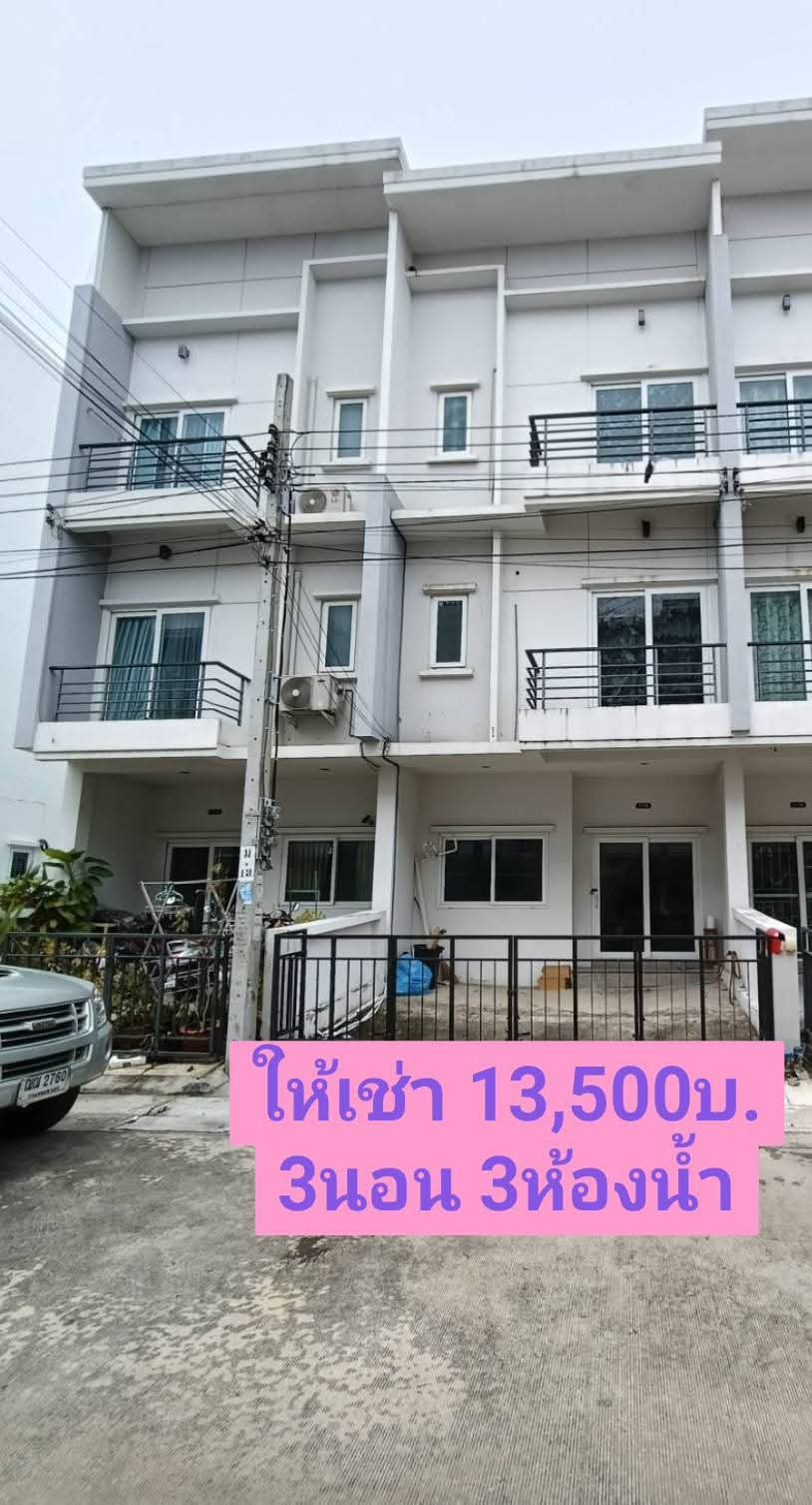 - Townhome for rent, 3 floors, 20 sq m, Patagonia Village 3, Ramintra-Samwa, Sawa Road, between Soi 1 and 3 in the village, no flooding, agent post 🔥🔥🔥For rent 13,500 baht/month, 2 month warranty, 1 month in advance, totaling 40,500 baht🔥🔥🔥 3 floors, 3 be