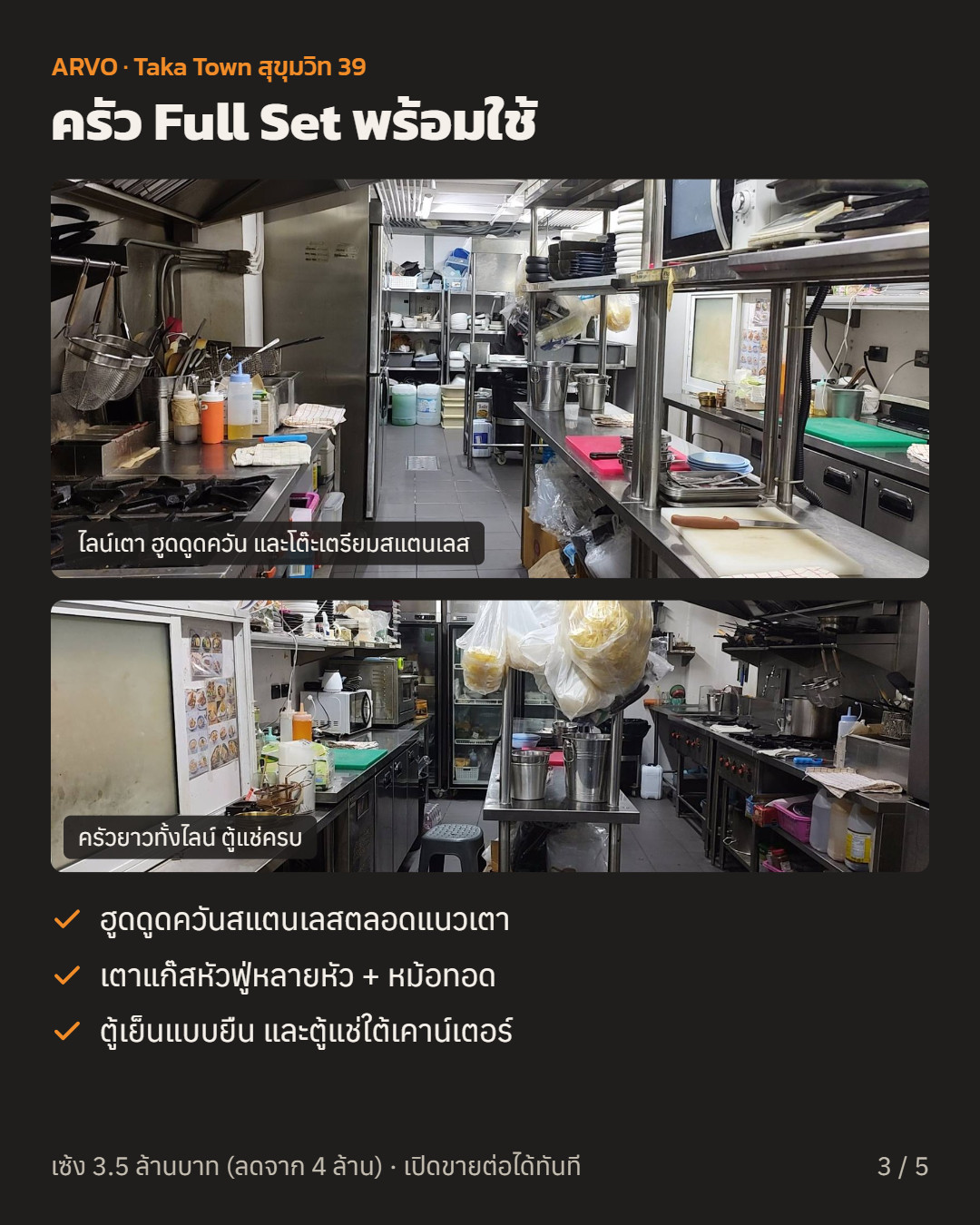 RESTAURANT & CAFÉ TAKEOVER – SUKHUMVIT 39 · SPECIAL PRICE – รูปที่ 3