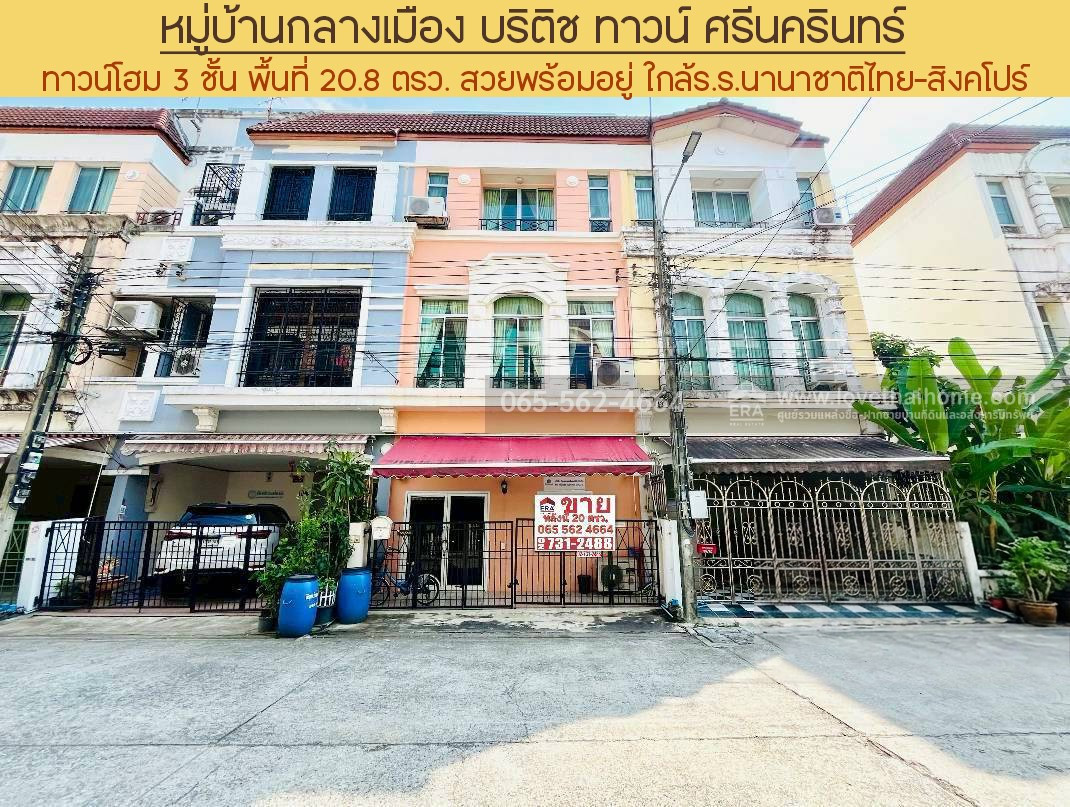 For sale/rent 3-story townhome, Klang Muang Village, British Town Srinakarin, Soi Sridan 24, Srinakarin, area 20.8 sq m. Selling for 3.49 million baht, renting 35,000 baht/mo. Beautiful, ready to move in, near Thai-Singapore International School (TSIS).