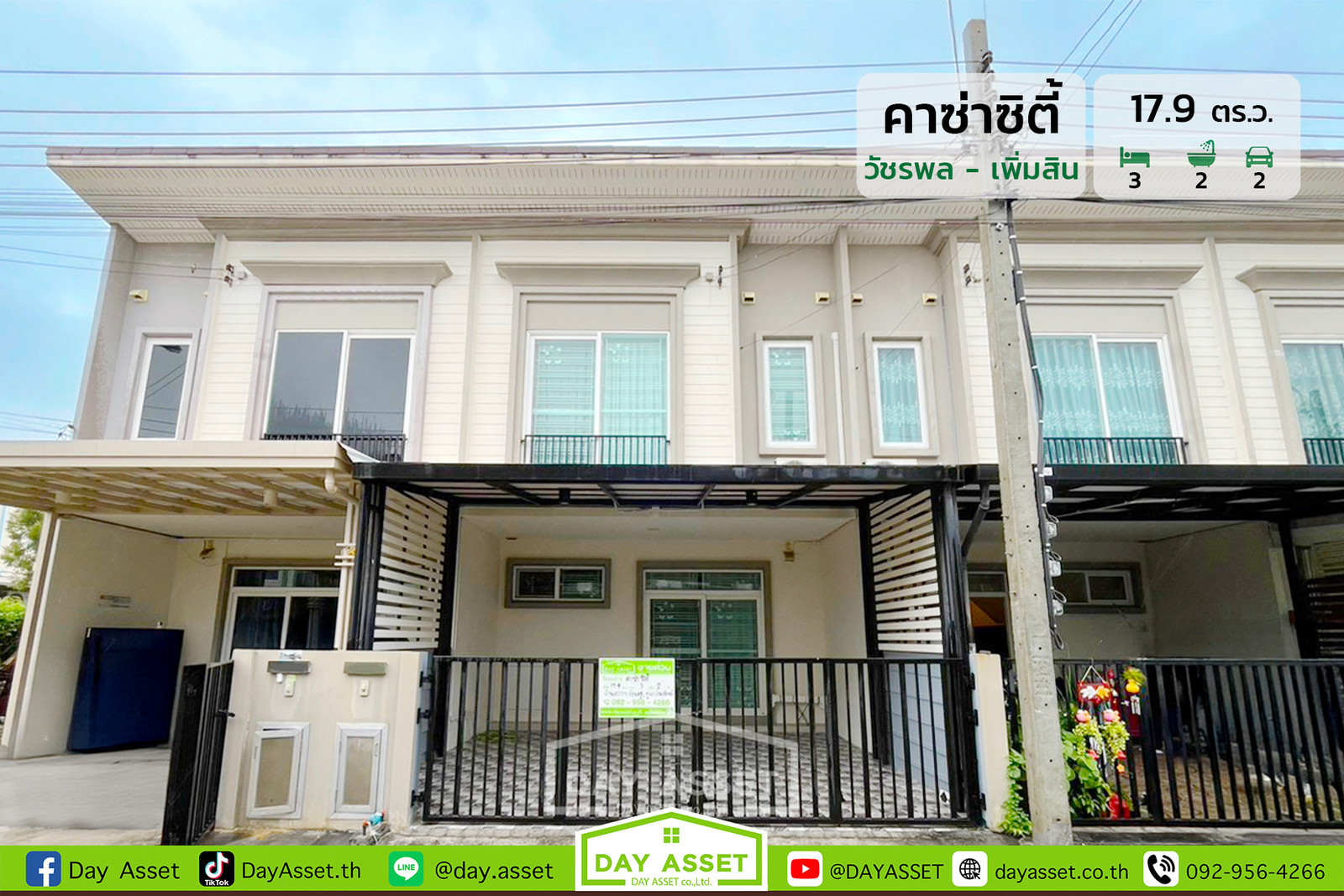2-story townhome for sale, Casa City Village: Watcharapol-Phermsin, area 17.9 sq m., selling for only 2,850,000 baht.