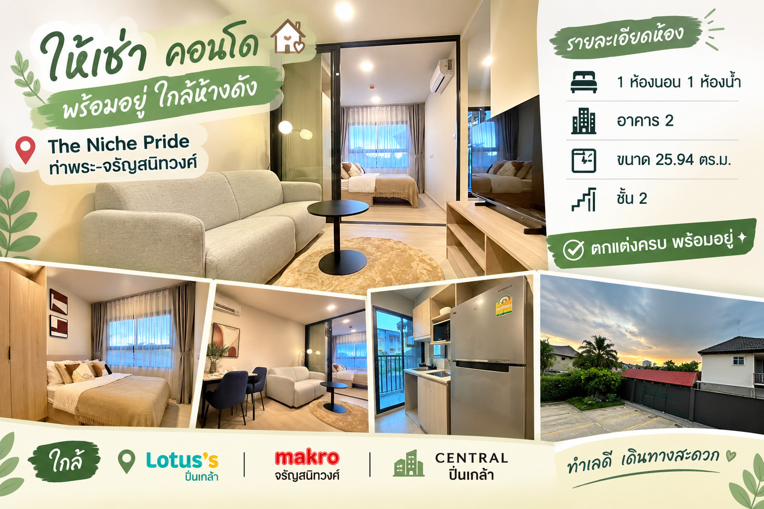 💎 Condo for rent: dcondo kiri 💎 Condo for rent: dcondo kiri