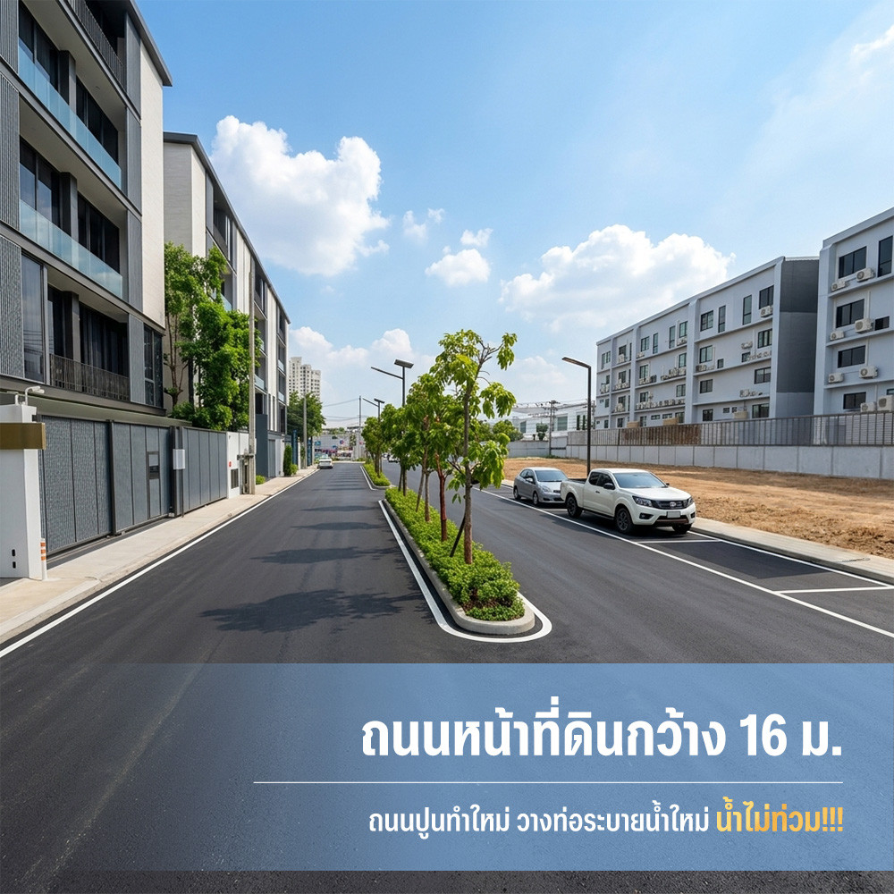 ที่ดินผืนใหญ่กว่า 1 ไร่ ใจกลางพัฒนาการ 32🏆