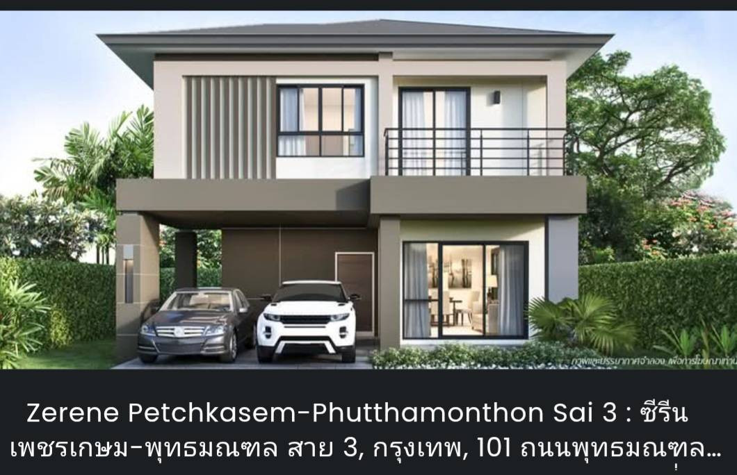 เช่า และ ขาย – รูปที่ 4