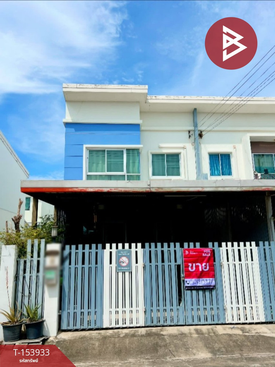 ขายทาวน์เฮ้าส์หมู่บ้านศุภาลัย โนโว วิลล์ ลำลูกกา คลอง2 (Novo Ville Lumlukka Klong 2) ปทุมธานี