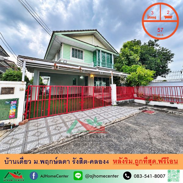 Selling cheapest price 3.18 million Single house 57 sq m. Behind Pruklada University, Rangsit-Khlong 4, free transfer fee.