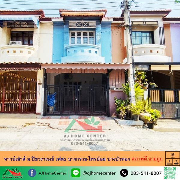 Selling cheap for 1.1 million Townhouse 16 sq m. Piyawararom Village, Phase 2, Bang Kruai-Sai Noi, Bang Bua Thong, good condition, free to apply for a loan.