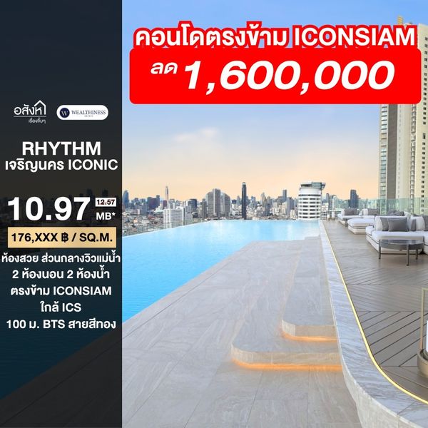 (HL) RHYTHM Charoen Nakhon Iconic | 2 bedrooms, Charoen Rat view, special price 10.97 million! 📲 𝟎𝟔𝟒-𝟕𝟗𝟒𝟒𝟐𝟔𝟑(Khun Nam)