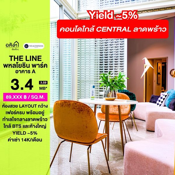 (HL)🔥ขายห้องสภาพสวย ราคาดีที่สุด🔥The Line Phahonyothin Park อาคาร A (1 ห้องนอน 1 ห้องน้ำ, 38 ตร.ม.) เพียง 3.4 MB เท่านั้น!! Tel.0922635410 เอิร์ธ