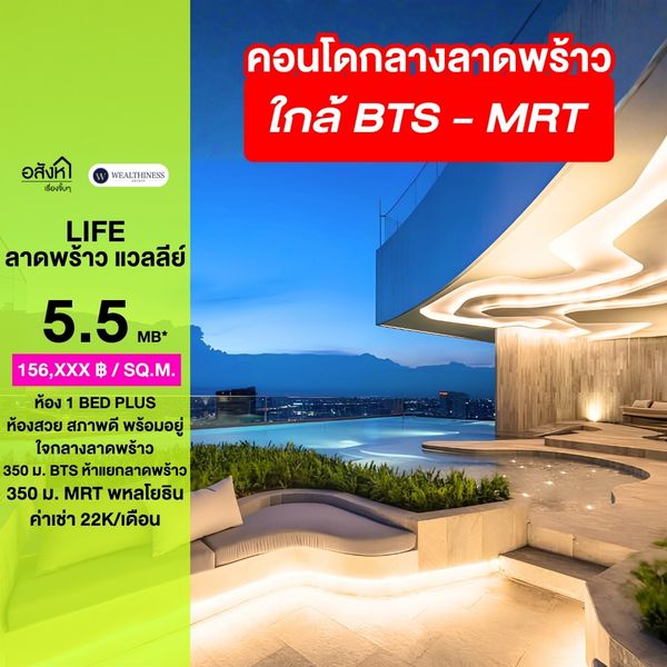 (HL) For sale/rent Life Ladprao Valley 1 bed+ 🛏️ 1 🛁 35.16 sq.m. Make an appointment to view the room 065-6956939
