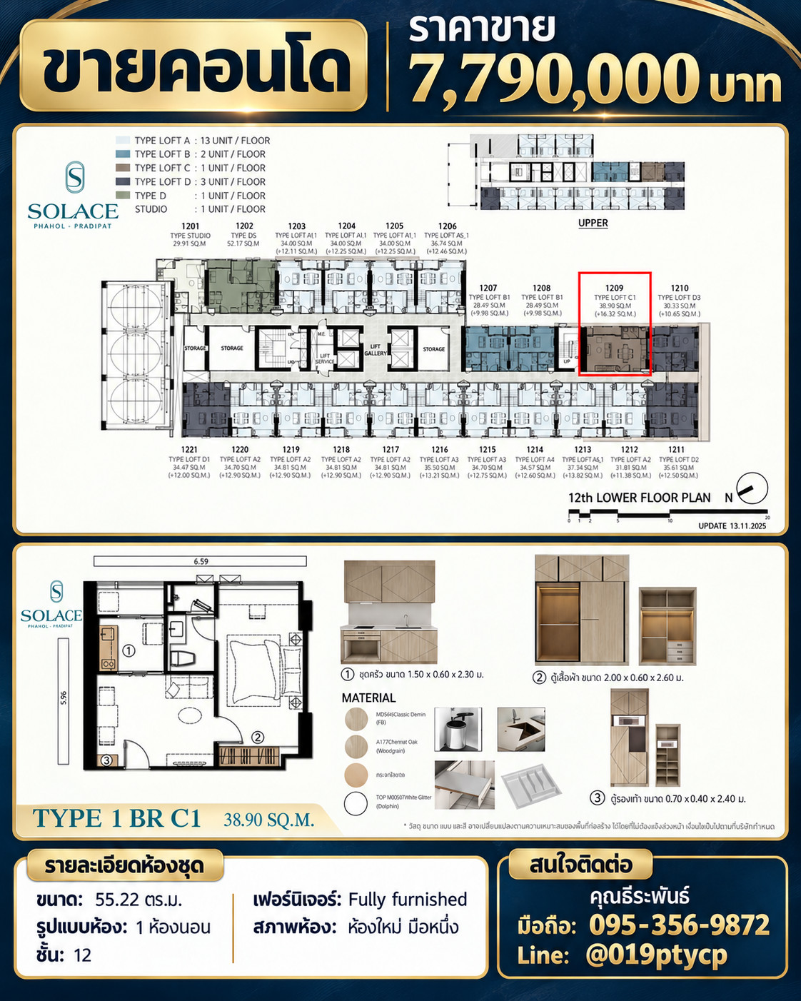 ✨ ขายคอนโด Solace Condo Phahol - Pradipat (โซเลส คอนโด พหลฯ - ประดิพัทธ์)  ราคา 4,930,000 บาท   – รูปที่ 3