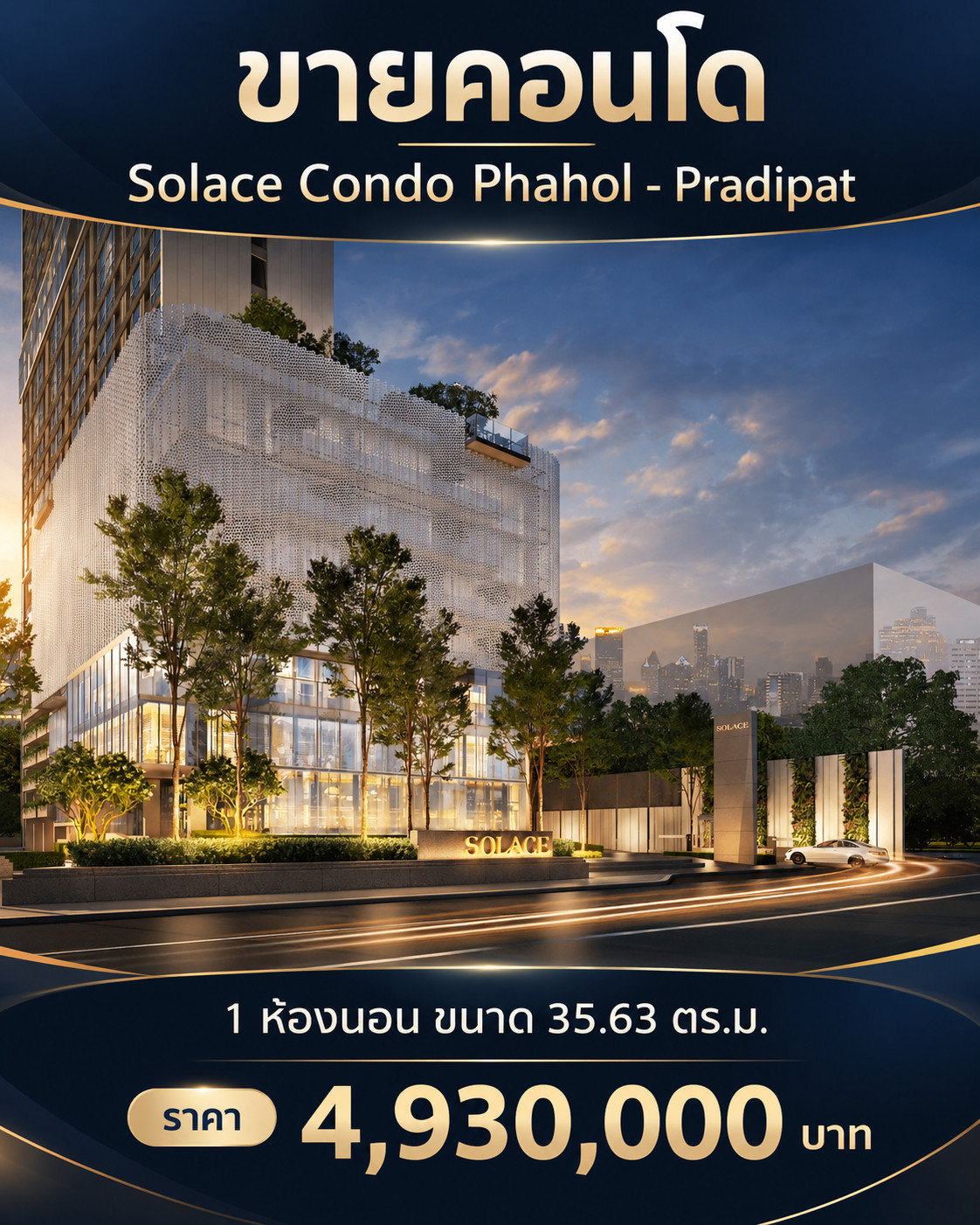 ✨ ขายคอนโด Solace Condo Phahol - Pradipat (โซเลส คอนโด พหลฯ - ประดิพัทธ์) ราคา 4,930,000 บาท ✨ ขายคอนโด Solace Condo Phahol - Pradipat (โซเลส คอนโด พหลฯ - ประดิพัทธ์) ราคา 4,930,000 บาท