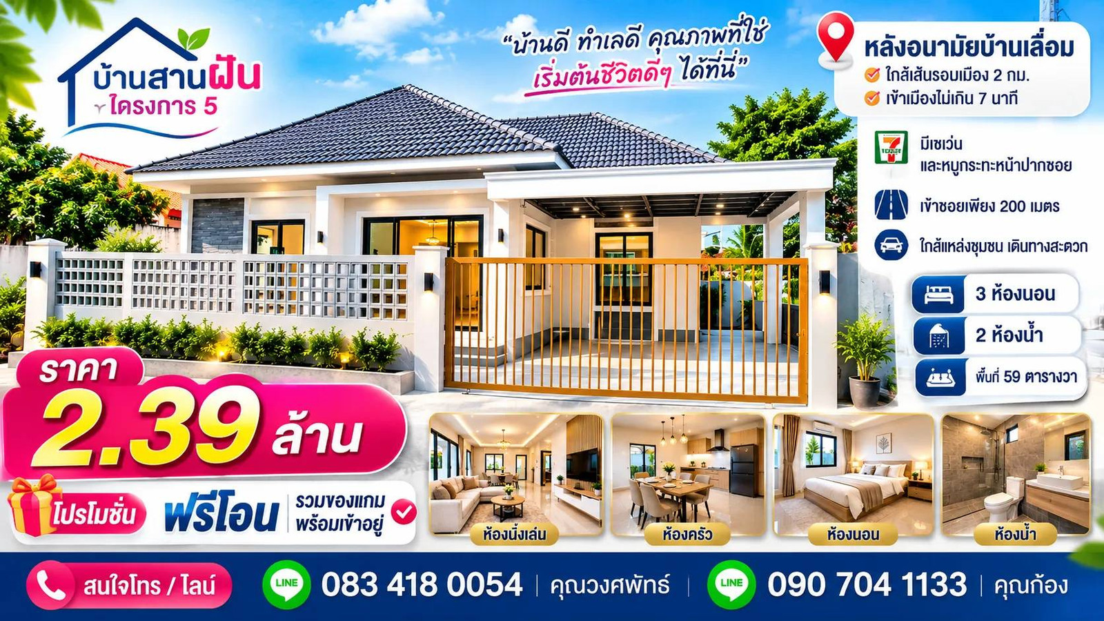 ลดแรง 2 แสน!! บ้านเดี่ยวชั้นเดียว ในเมืองอุดรธานี ใกล้แม็คโคร โลตัสพลัส รพ.อุดรธานี  ศาลากลางจังหวัด – รูปที่ 4