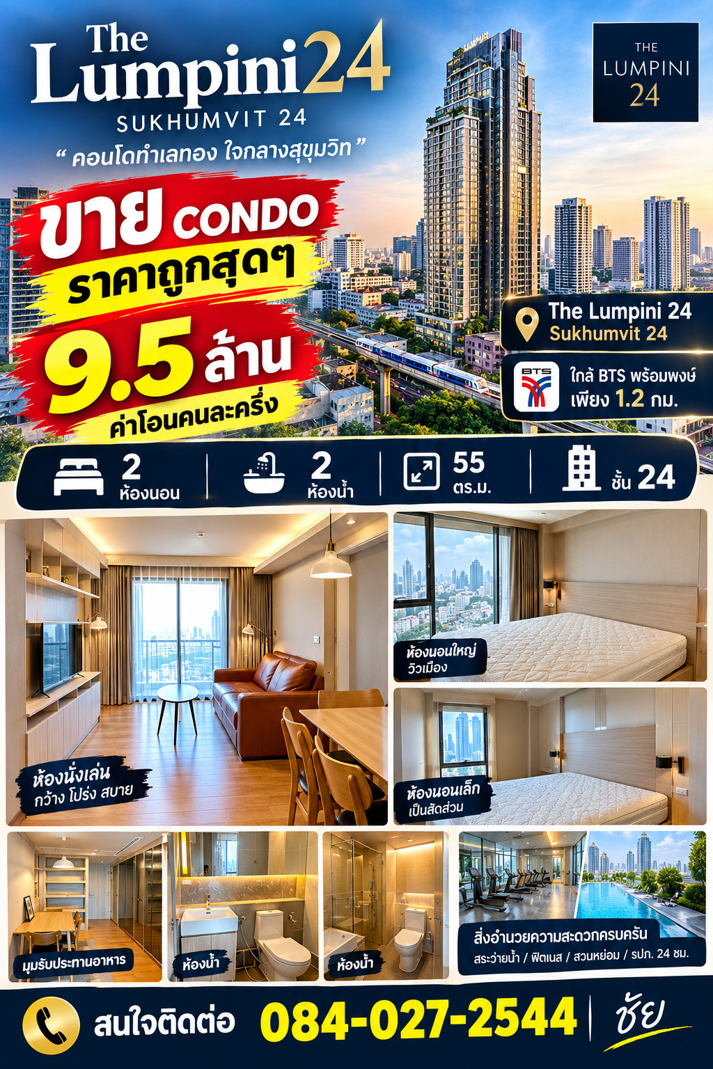 Condo for sale the lumpini24. Sukhumvit 24. 2 bedroom, cheap price 9.5 million. Condo for sale the lumpini24. Sukhumvit 24. 2 bedroom, cheap price 9.5 million.