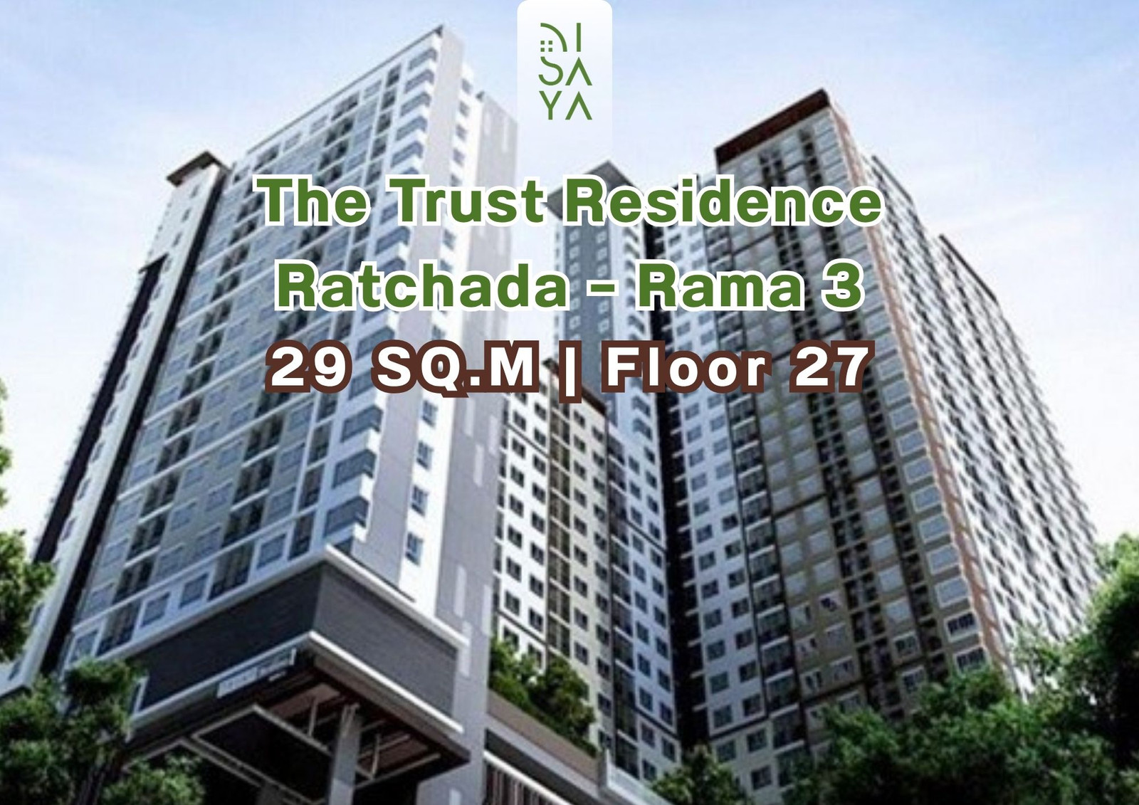 ขาย🔥🏢Condo : เดอะ ทรัสต์ เรสซิเด้นท์ รัชดา-พระราม 3 