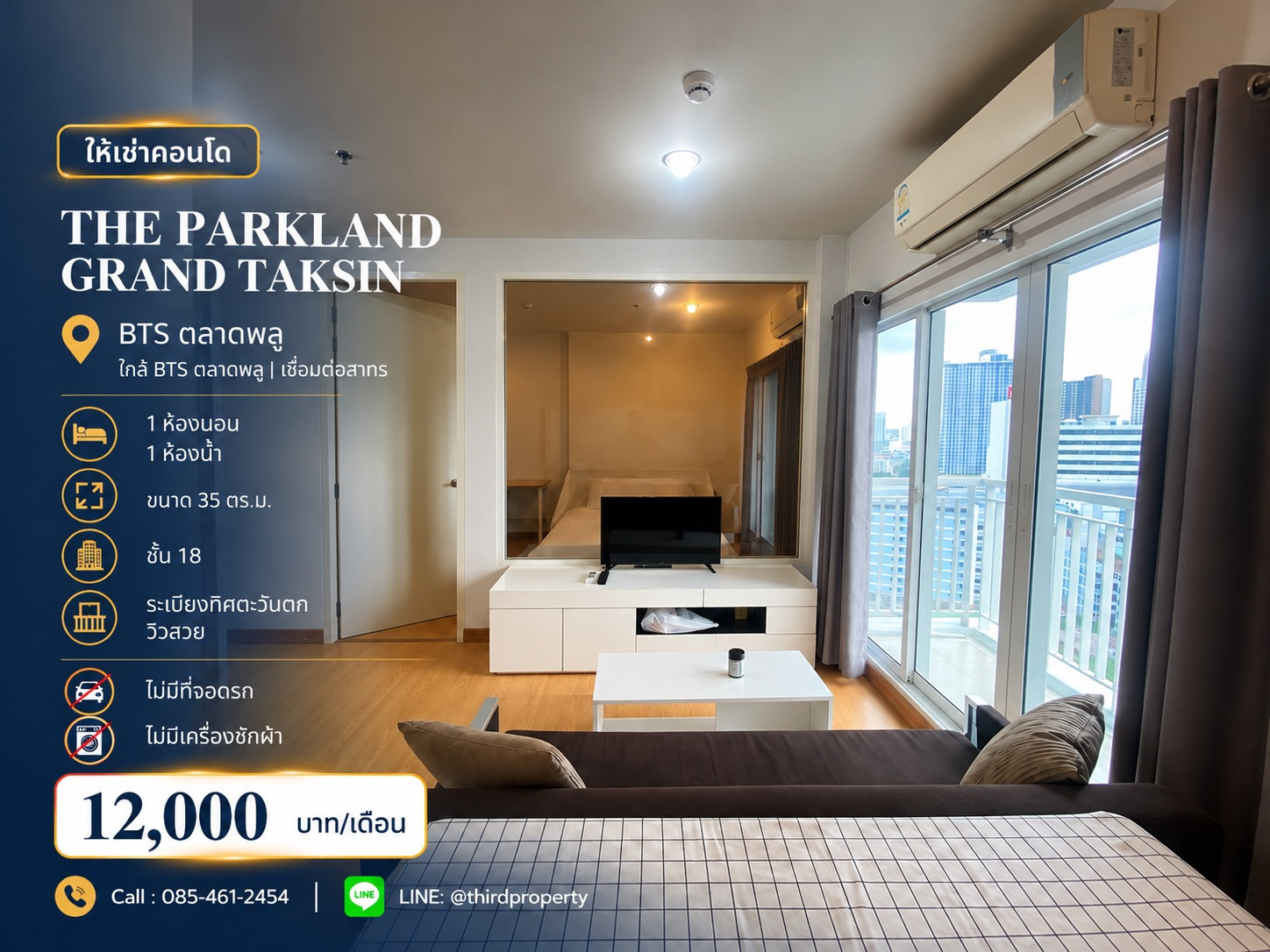 Condo for rent ✨ 𝐓𝐡𝐞 𝐏𝐚𝐫𝐤𝐥𝐚𝐧𝐝 𝐆𝐫𝐚𝐧𝐝 𝐓𝐚𝐤𝐬𝐢𝐧 ✨ Beautiful room, new renovation, ready to move in // If interested, contact LineID:@thirdproperty Condo for rent ✨ 𝐓𝐡𝐞 𝐏𝐚𝐫𝐤𝐥𝐚𝐧𝐝 𝐆𝐫𝐚𝐧𝐝 𝐓𝐚𝐤𝐬𝐢𝐧 ✨ Beautiful room, new renovation, ready to move in // If interested, contact LineID:@thirdproperty