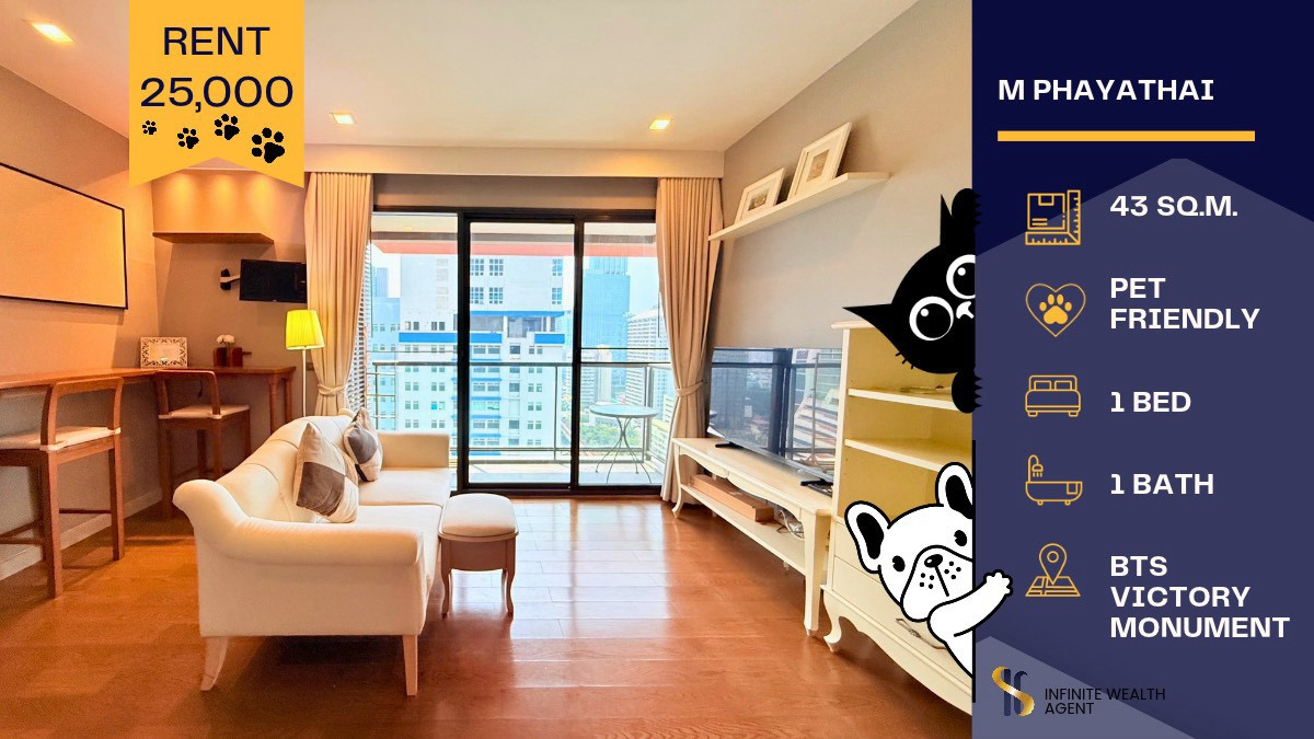 🐾 คอนโดเลี้ยงสัตว์ได้! M Phayathai ชั้นสูง 43 ตร.ม. ทำเลใจกลางเมือง ใกล้ BTS อนุสาวรีย์ฯ เดินทางสะดวก • เริ่มต้น 25,000/ด. ✨ นัดชมห้องฟรี ทักด่วน! 🐾 คอนโดเลี้ยงสัตว์ได้! M Phayathai ชั้นสูง 43 ตร.ม. ทำเลใจกลางเมือง ใกล้ BTS อนุสาวรีย์ฯ เดินทางสะดวก • เริ่มต้น 25,000/ด. ✨ นัดชมห้องฟรี ทักด่วน!
